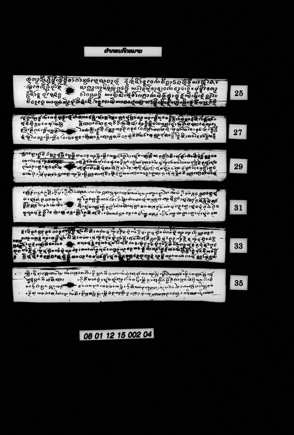 ຄຳກອນກົດໝາຍ