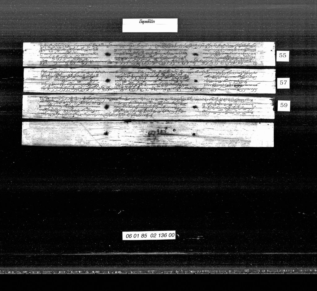 ວິສຸທທິມັຄ