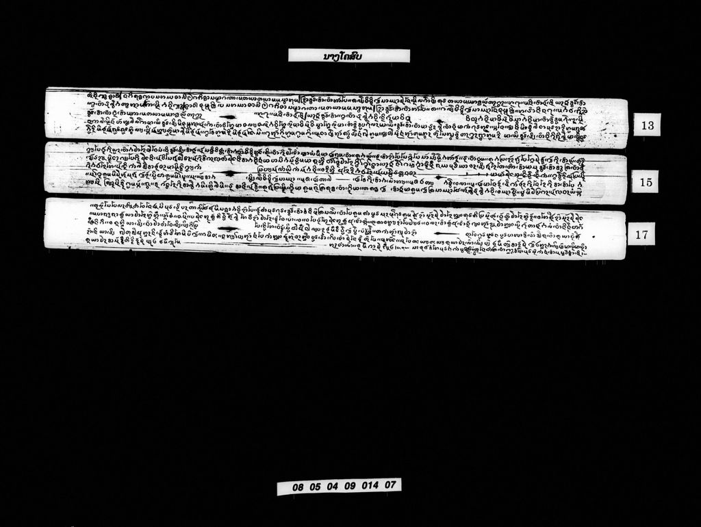 ນາງໂພສົບ