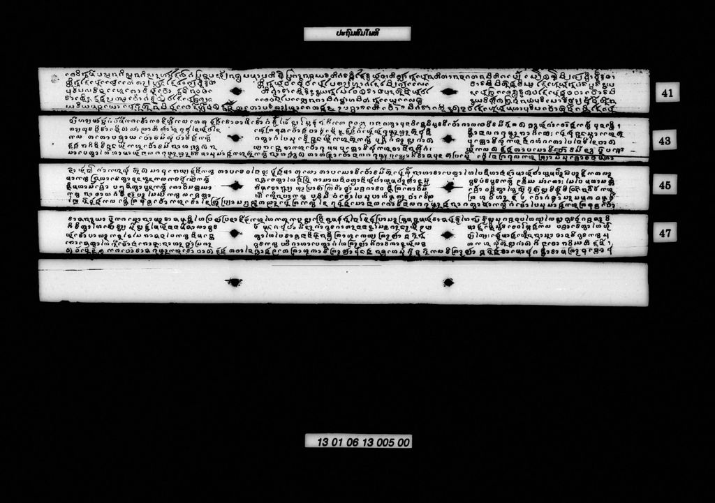 ປະຖົມສົມໂພທິ