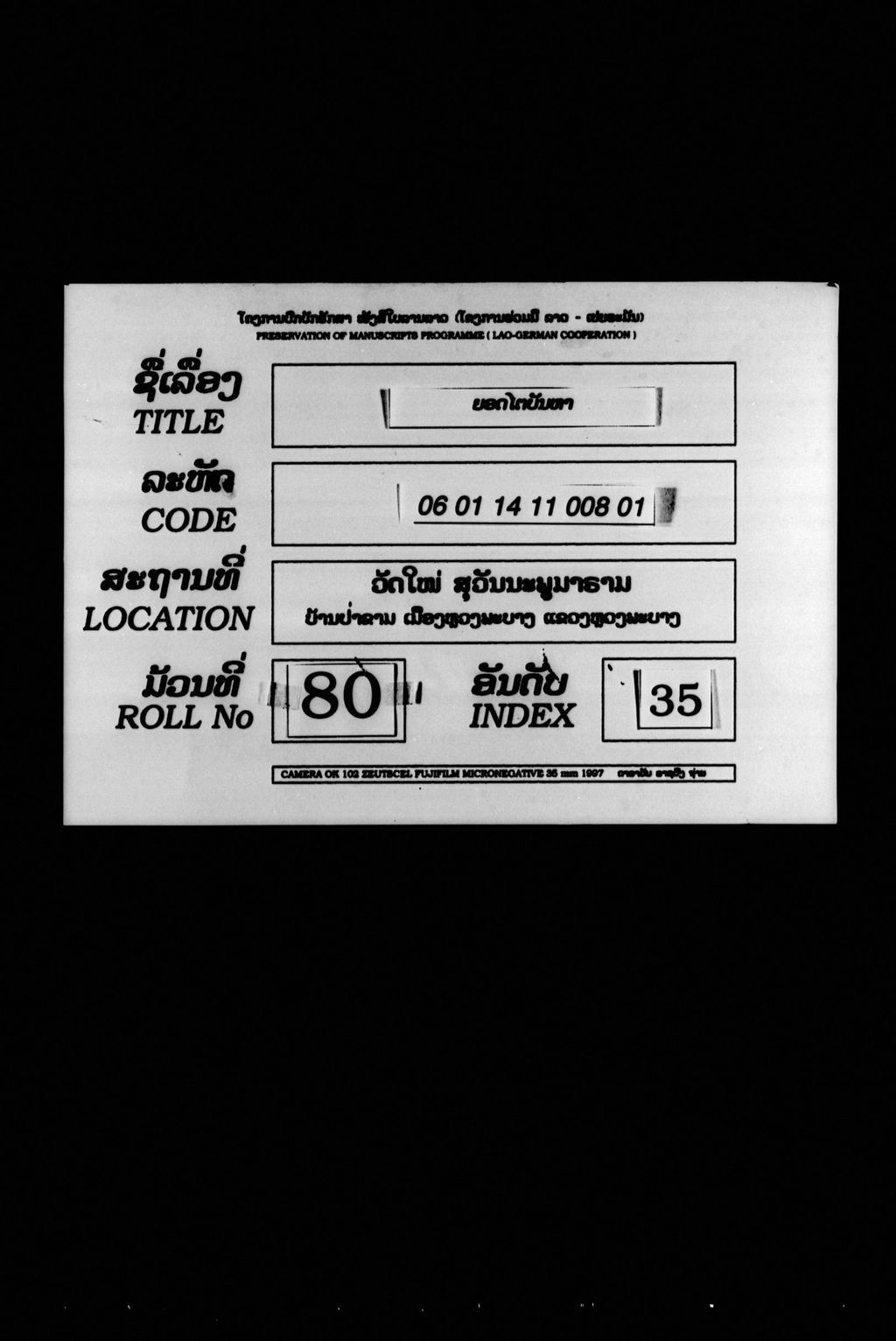 ຍອດໄຕບັນຫາ