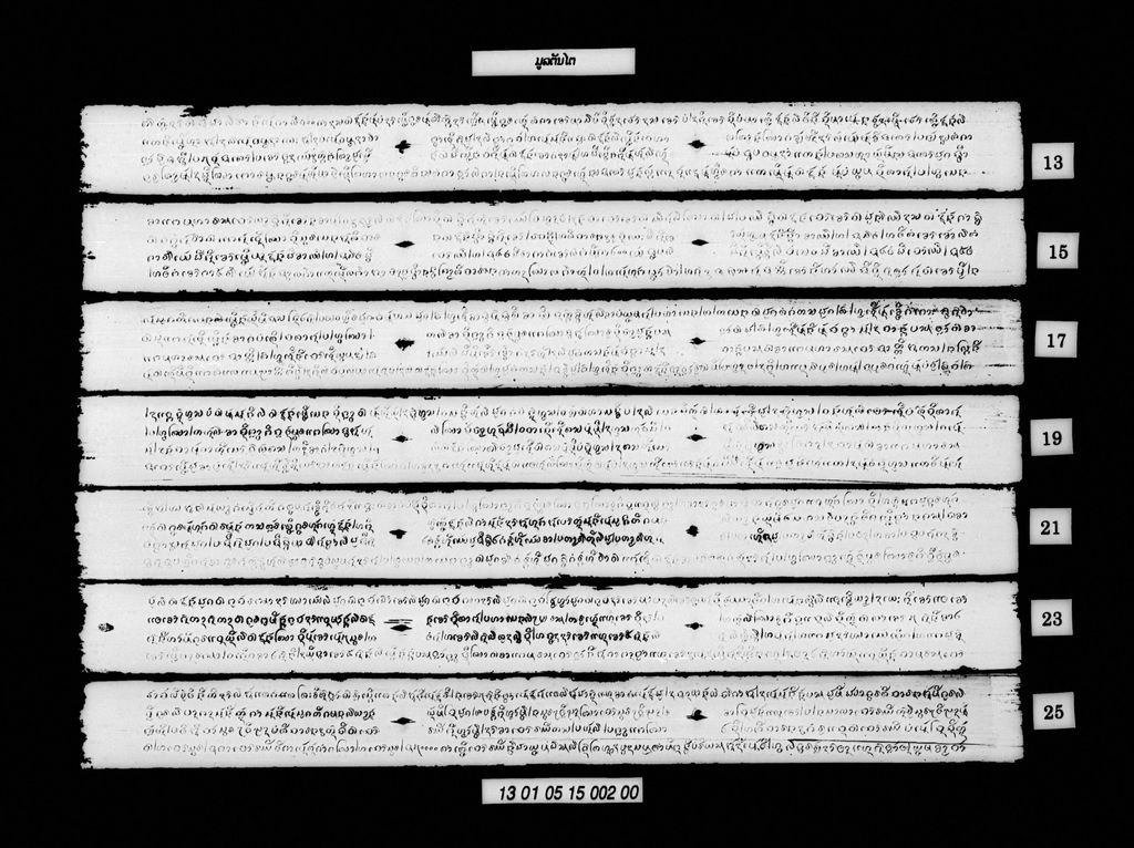 ມູລຕັນໄຕ