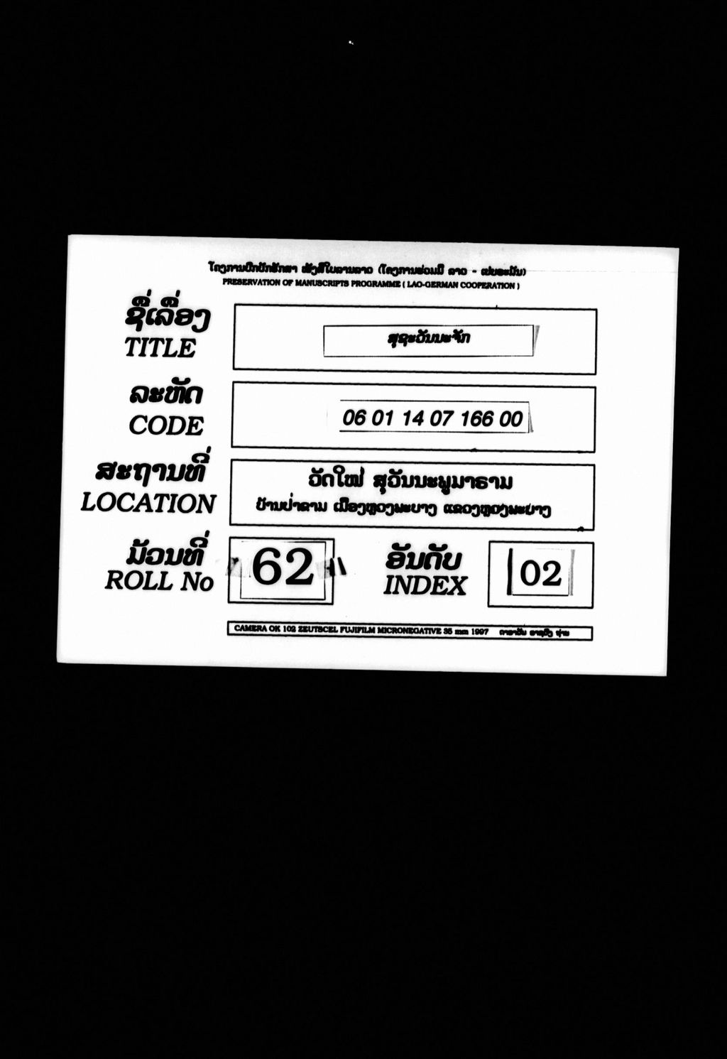 ສຸຊະວັນນະຈັກ