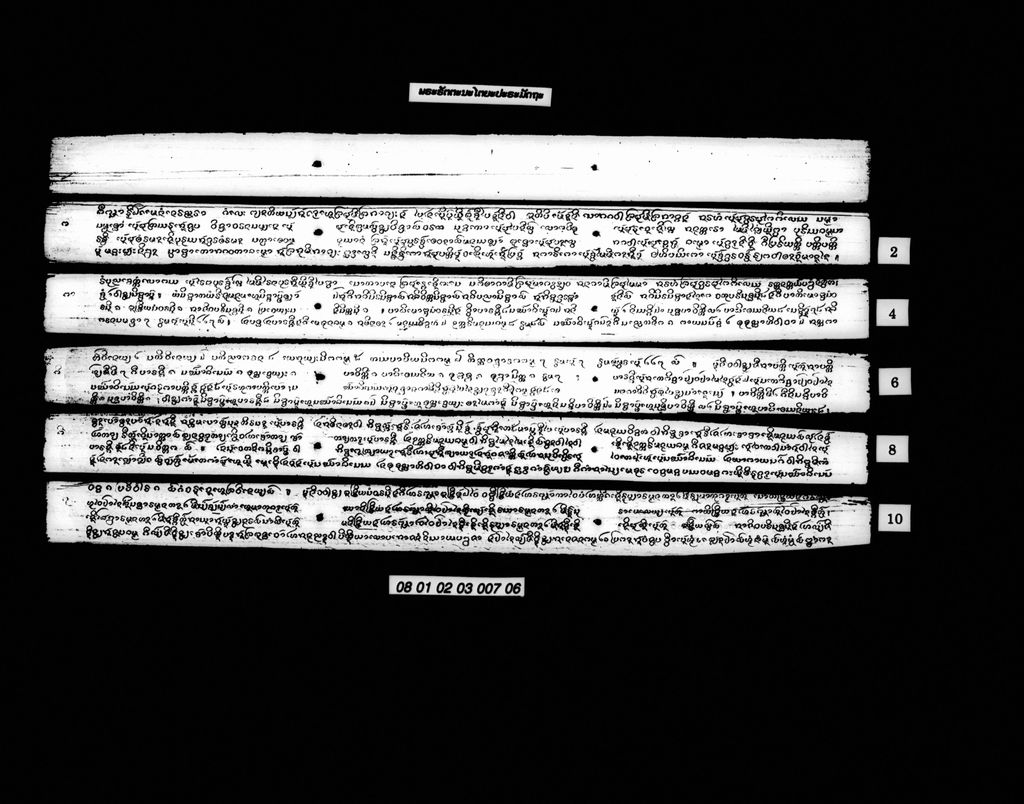 ພຣະຣັຕຕະນະໄຕຍະປະຣະມັດຖະ