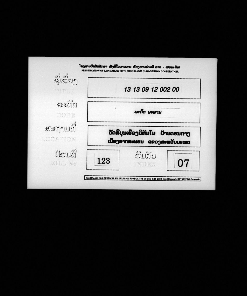 ພະກຶຕພະພານ