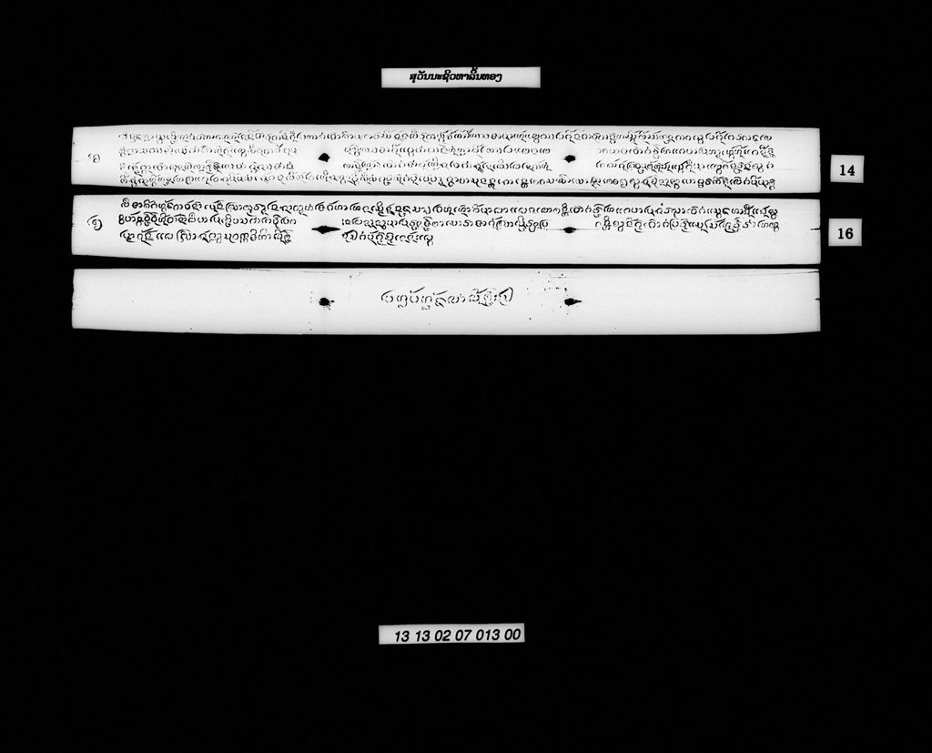 ສຸວັນນະຊິວຫາລິ້ນທອງ