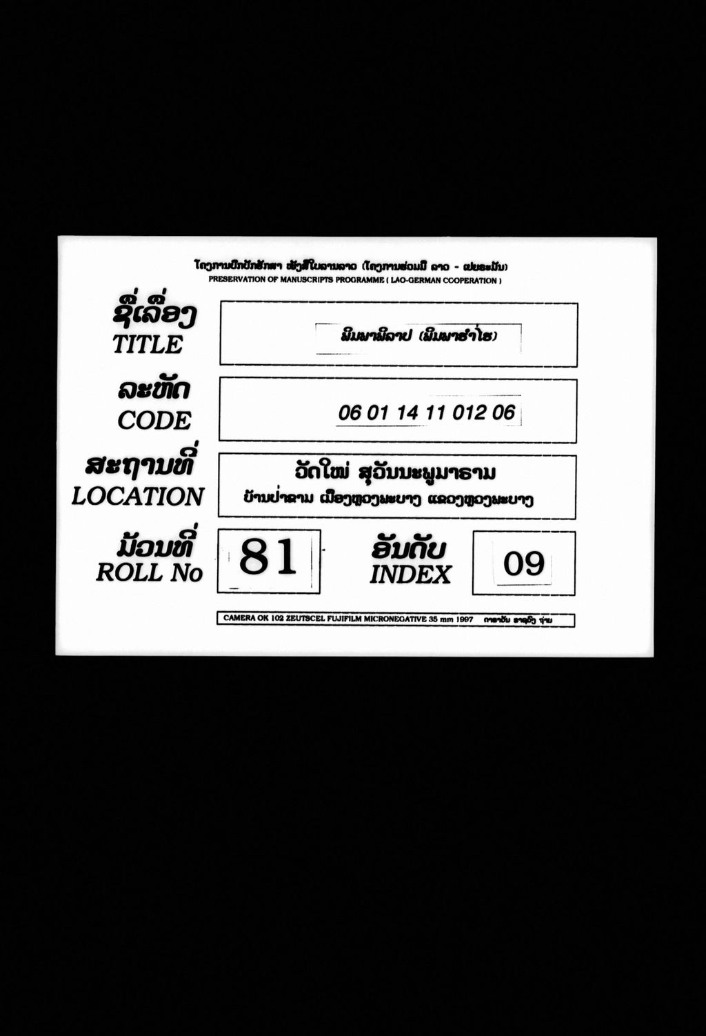 ພິມພາພິລາປ (ພິມພາຮ່ຳໄຮ)