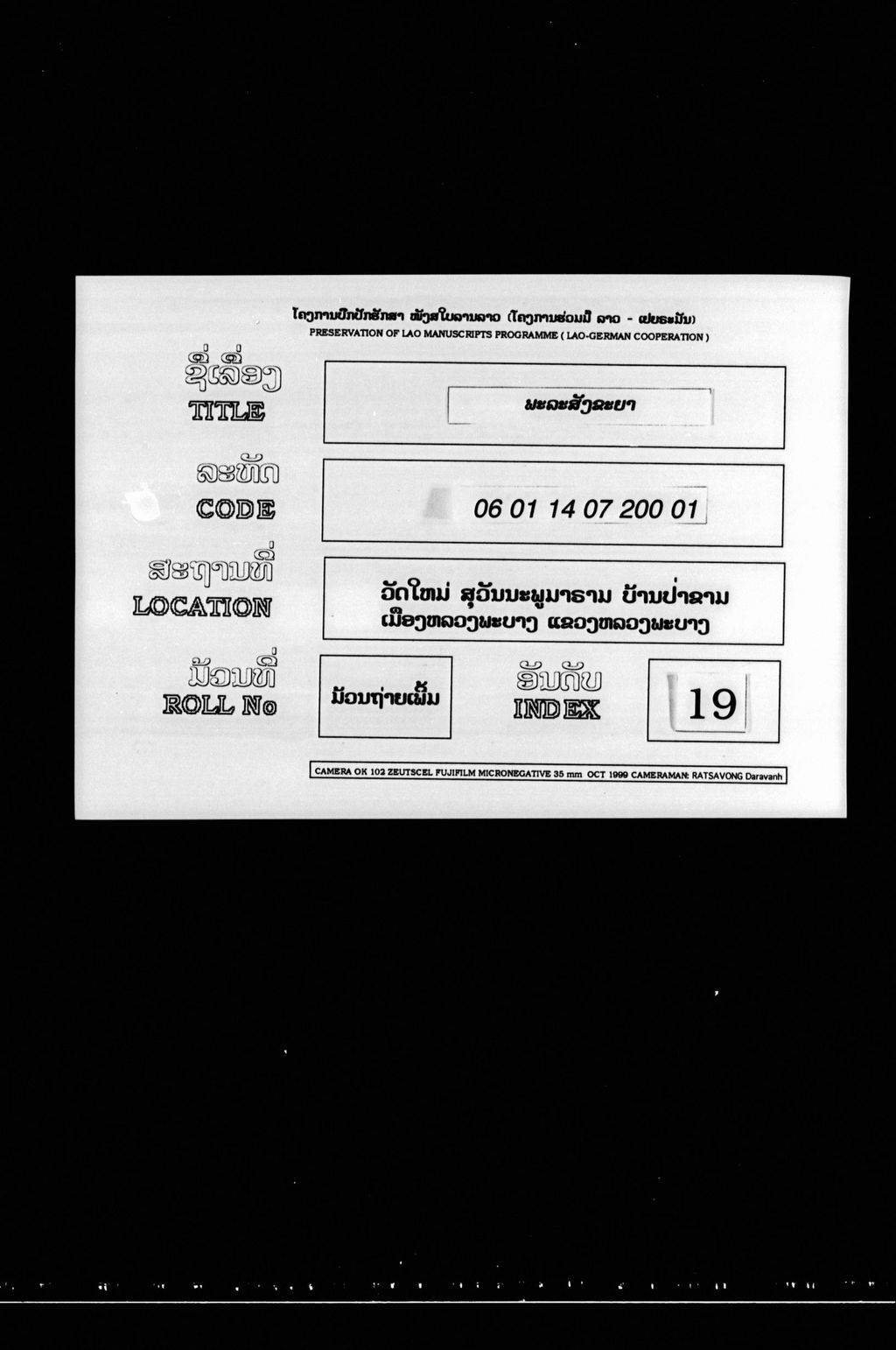 ພະລະສັງຂຍາ