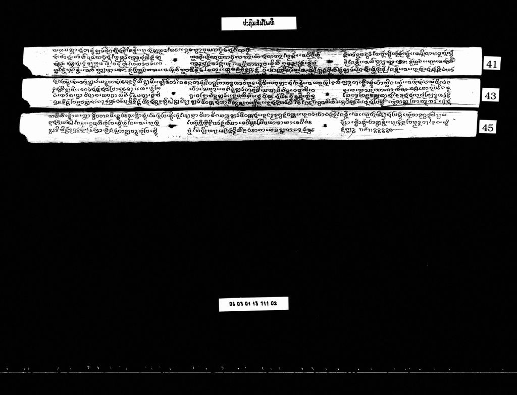 ປະຖົມສົມໂພທິ