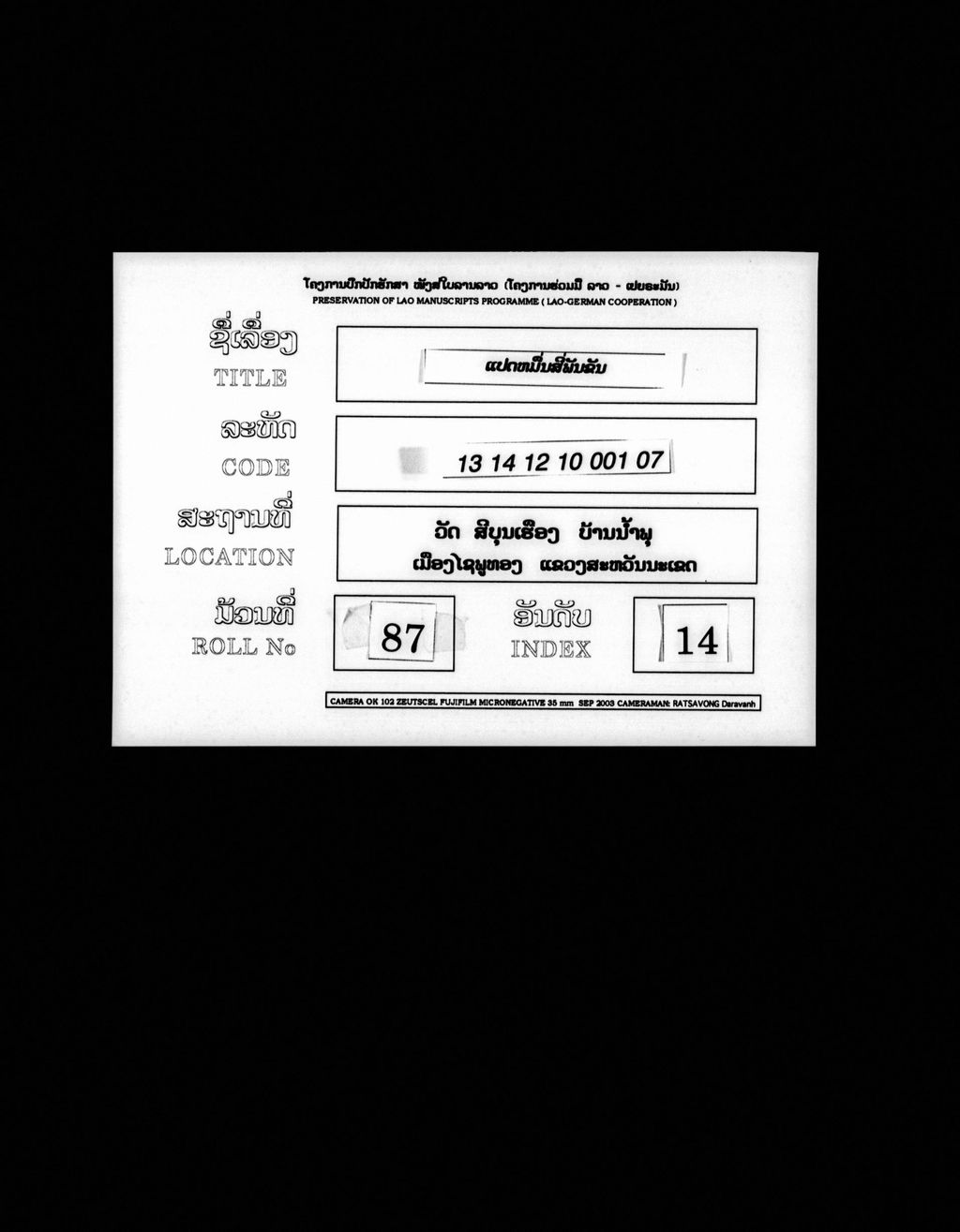 ແປດໝື່ນສີ່ພັນຂັນ