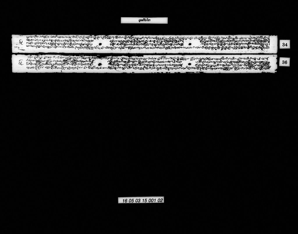 ມູລຕັນໄຕ