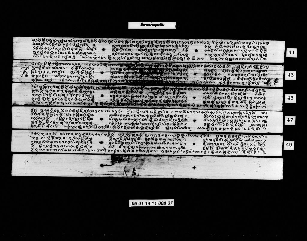 ນິທານປ່າເຊດຕະວັນ