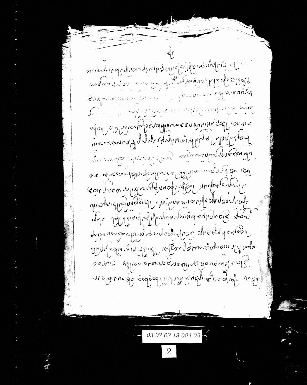 ຄອງເມືອງໜອງແສ (ທາຕເມືອງໜອງແສ ຕຳນານ)