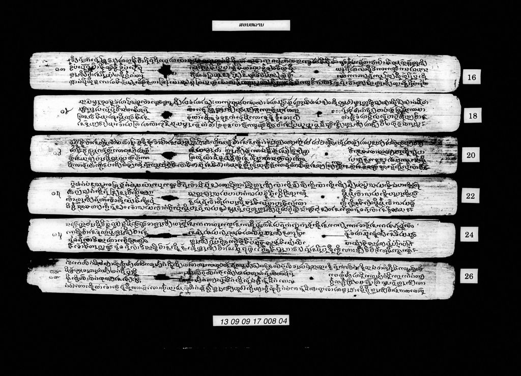 ຍ່າສອນຫລານ