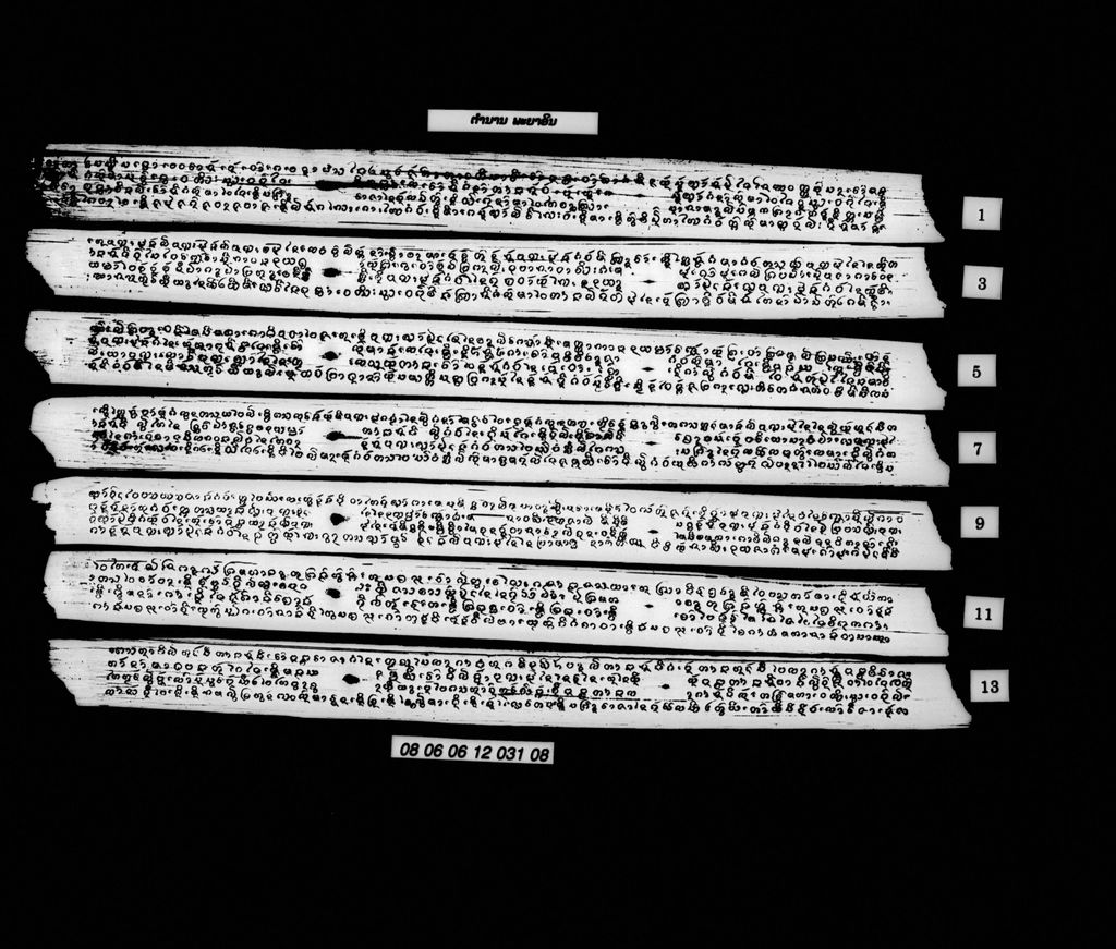 ຕຳນານ ພະຍາອິນ