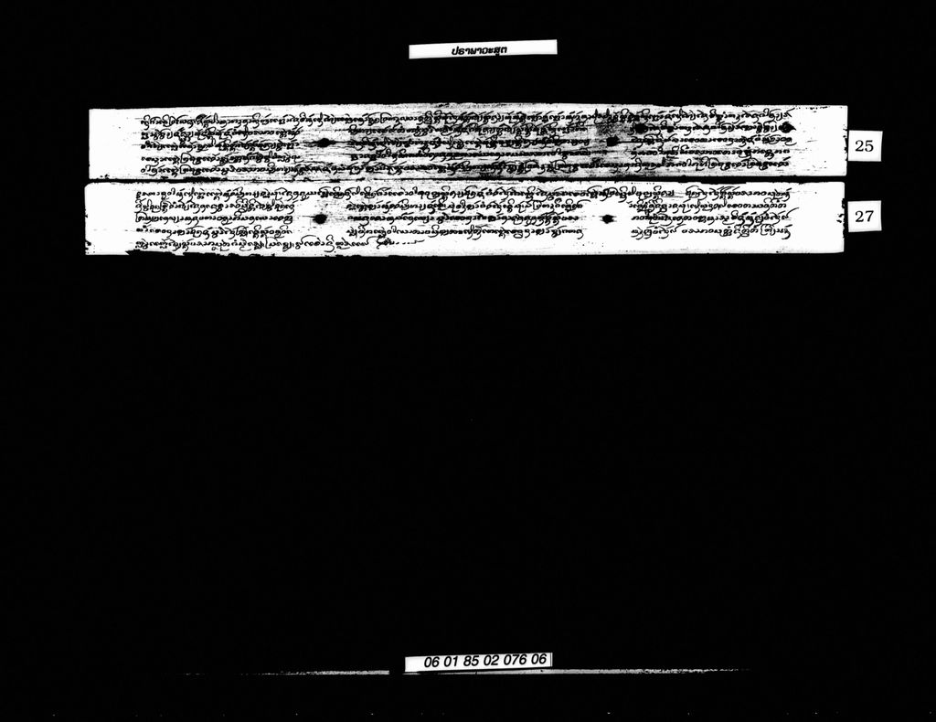 ປຣາພາວະສູຕ