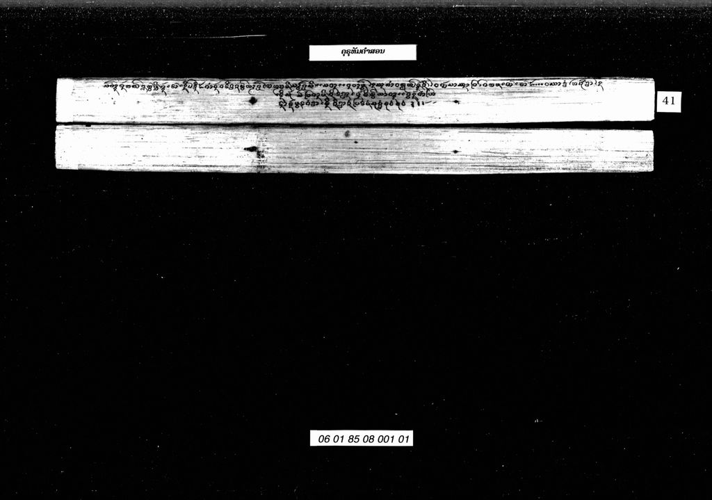 ຄຸຣຸທັມຄໍາສອນ