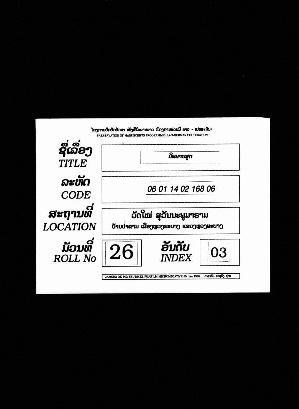 ນິພພານສູຕ