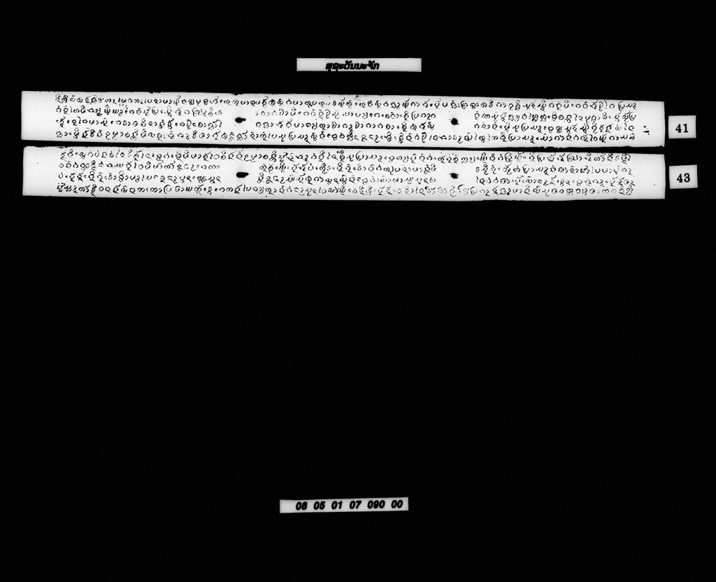 ສຸຊະວັນນະຈັກ