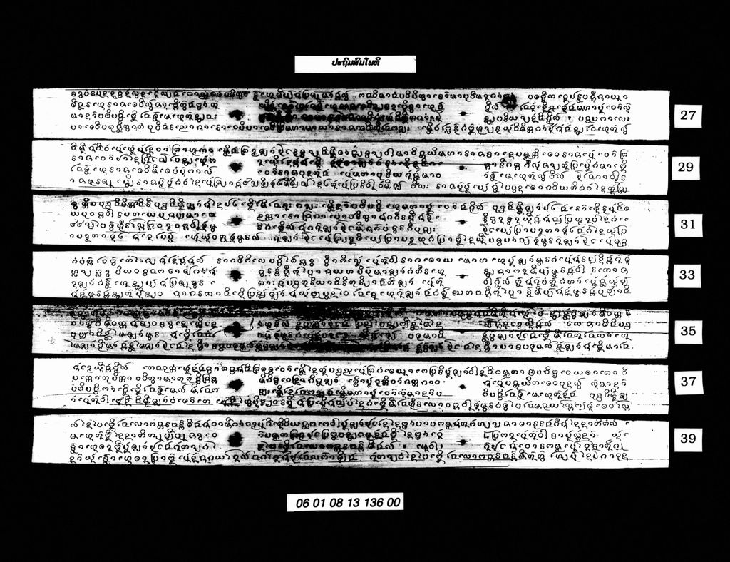 ປະຖົມສົມໂພທິ