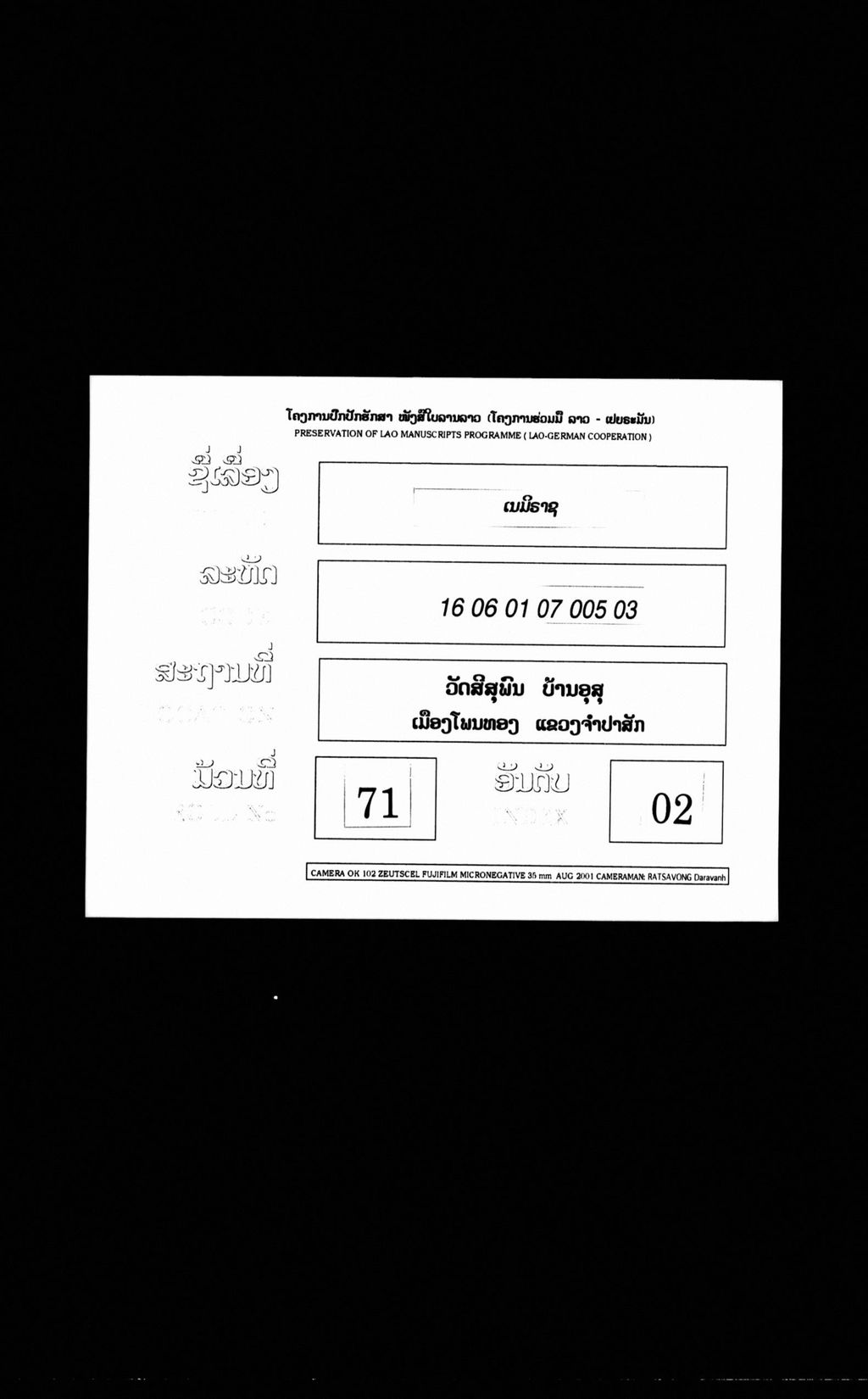 ເນມິຣາຊ