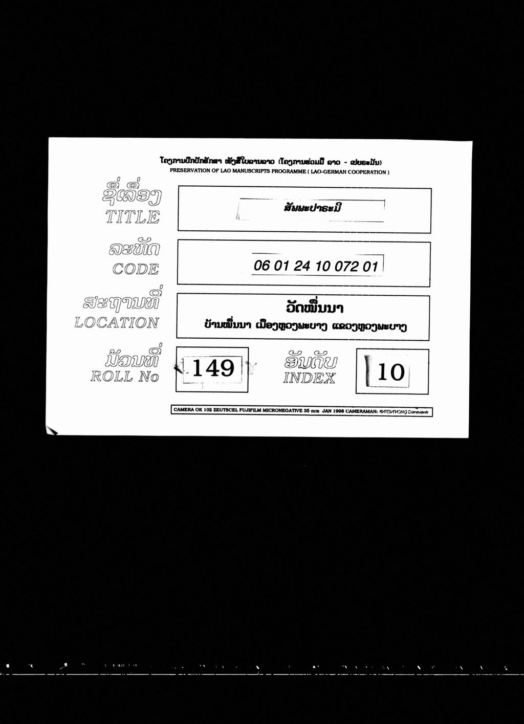 ສັພພະປາຣະມີ