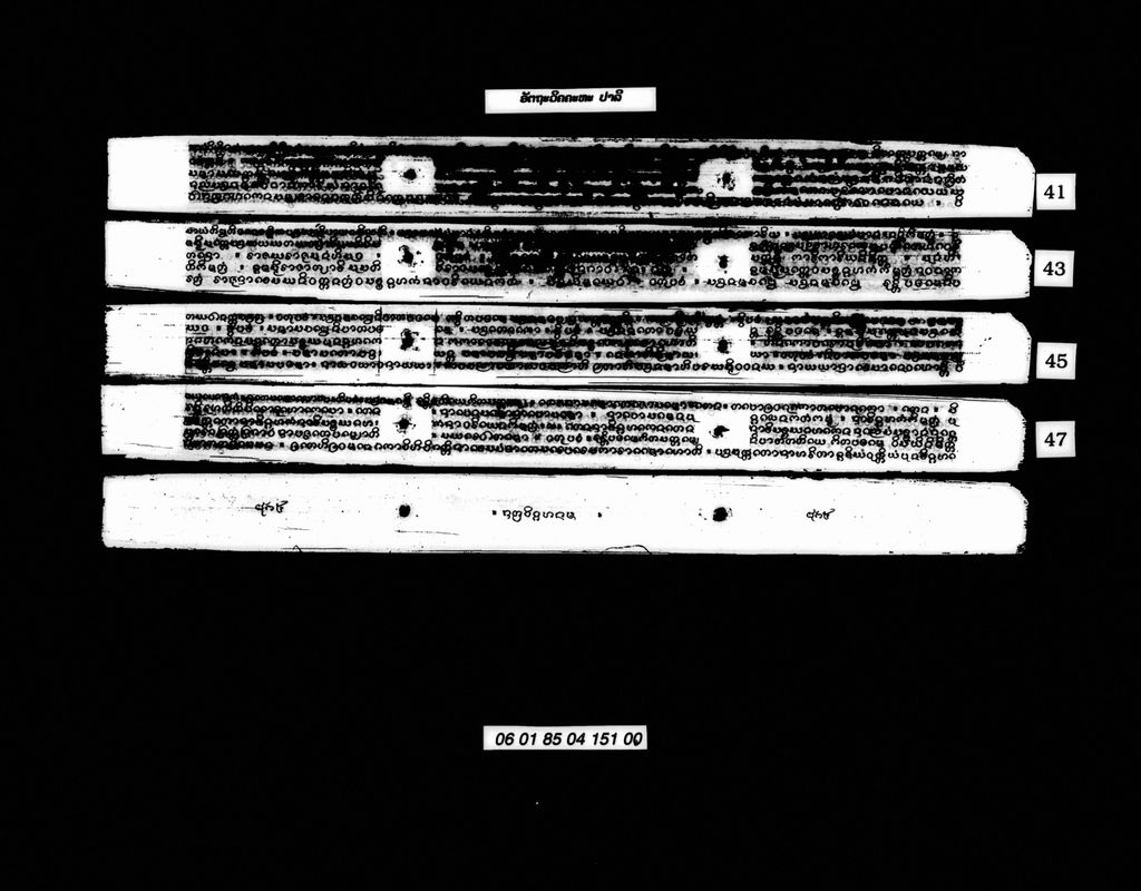 ອັຕຖະວິຄຄະທະ