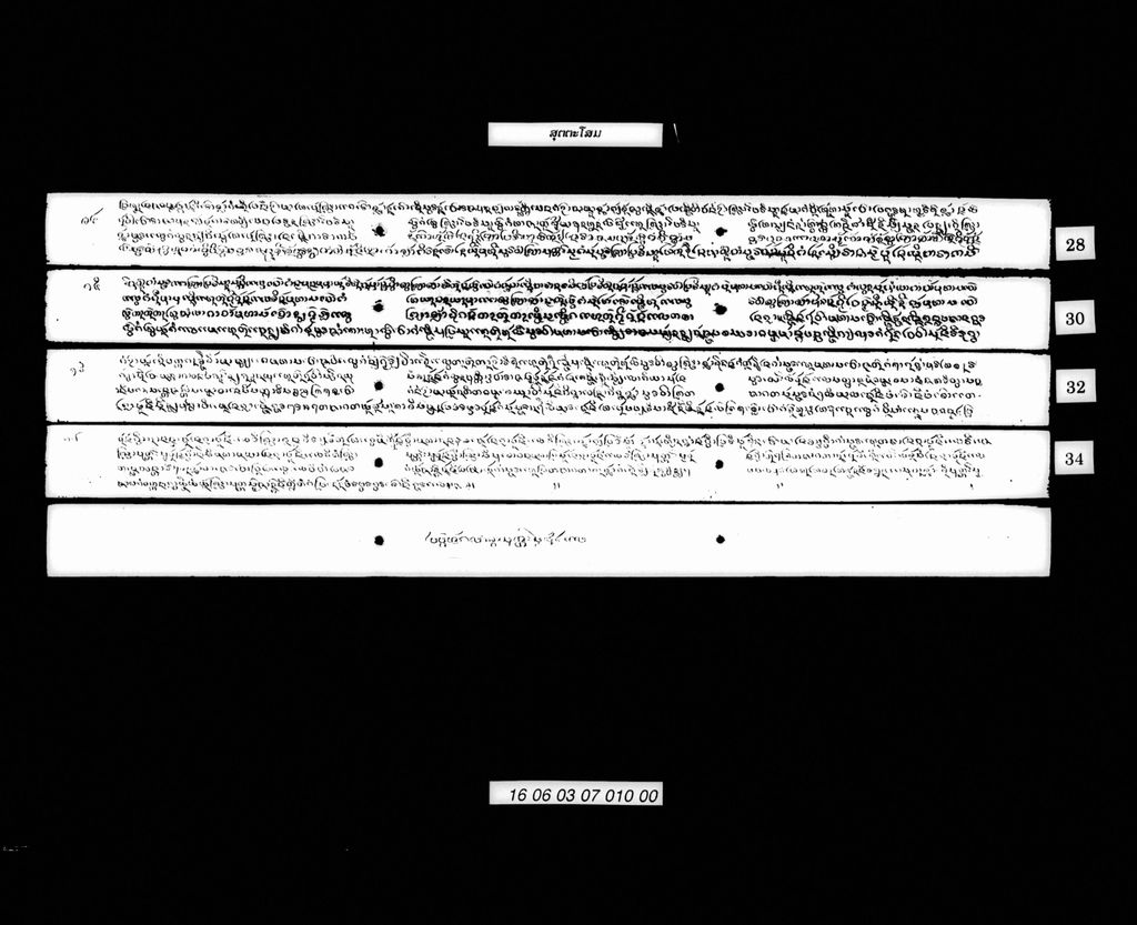 ສຸຕຕະໂສມ