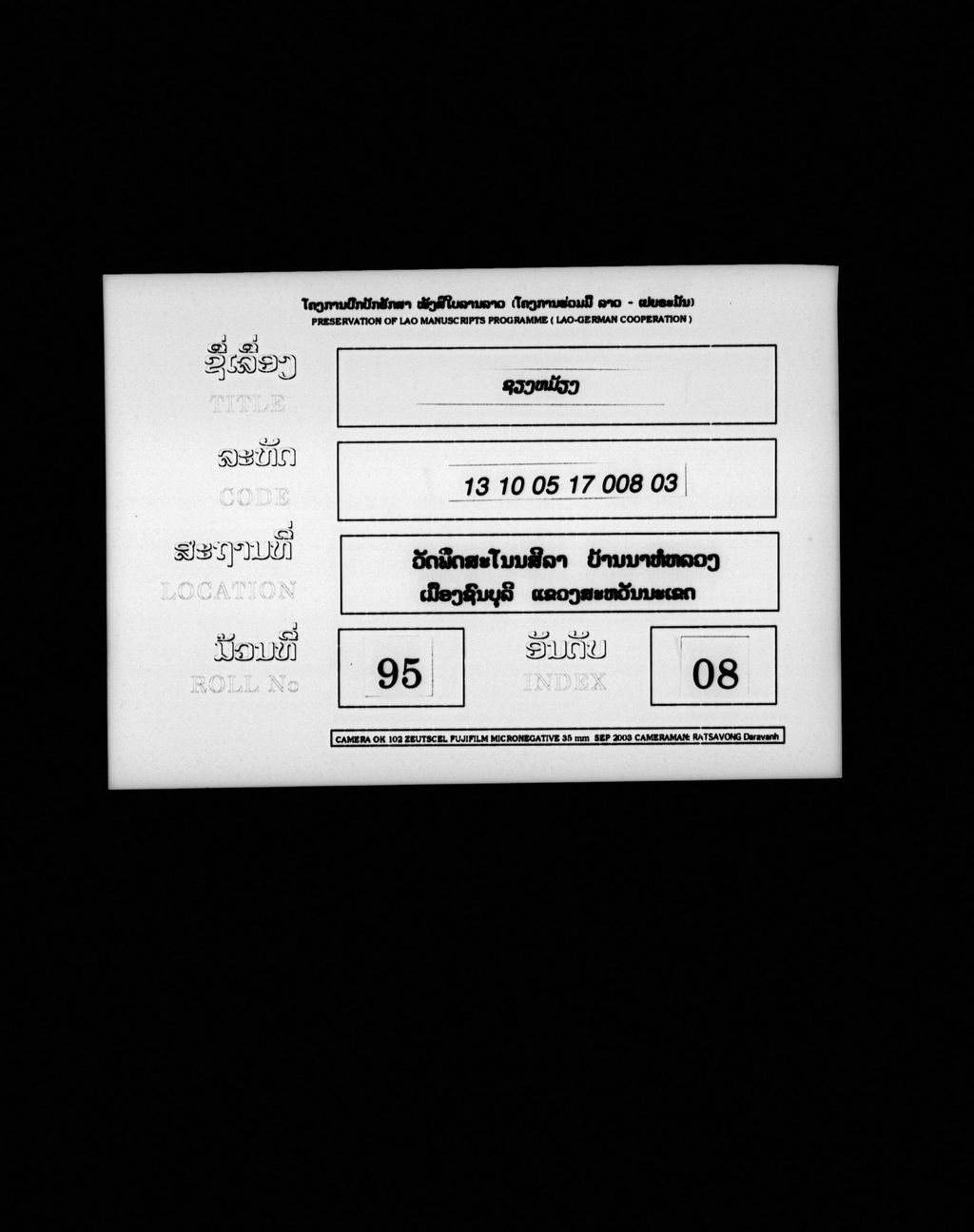 ຊຽງໝ້ຽງ