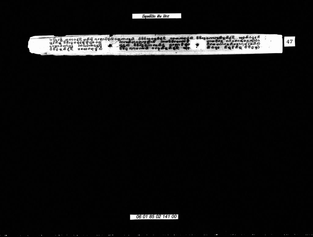 ວິສຸທທິມັຄ ມັດສອງ ( ສັພ )