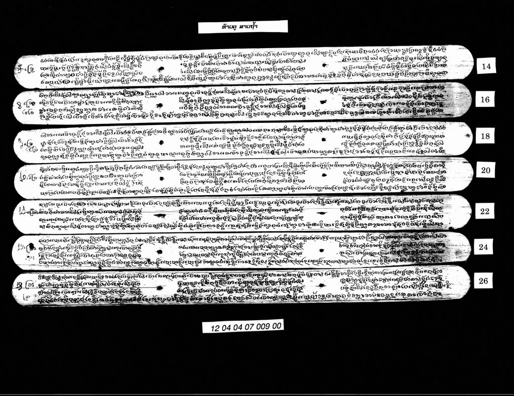 ທ້າວຄູສາວຖ້ຳ