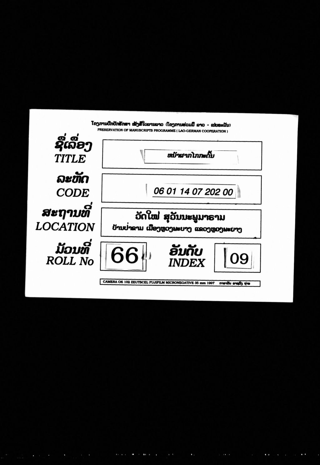 ໜ້າຜາກໄກກະດົ້ນ