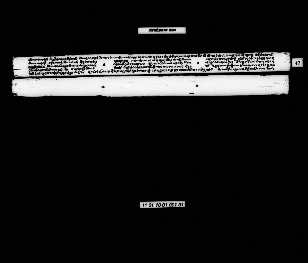 ມຫາຂັນທະກະຮອມ