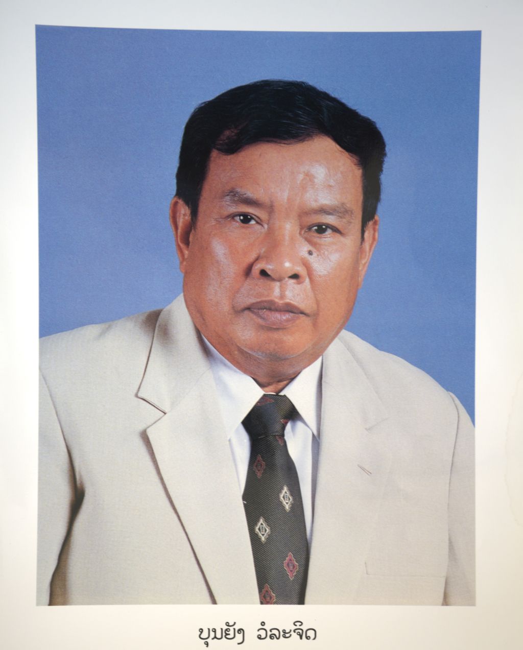 ຮູບພາບ ທ່ານ ບຸນຍັງ ວໍລະຈິດ