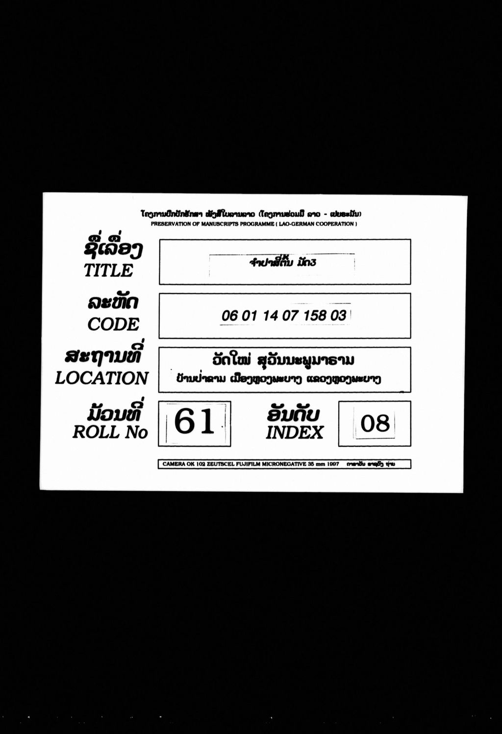 ຈຳປາສີ່ຕົ້ນ (ມັດ3)