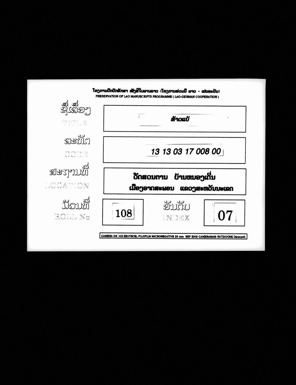 ທ້າວແບ້