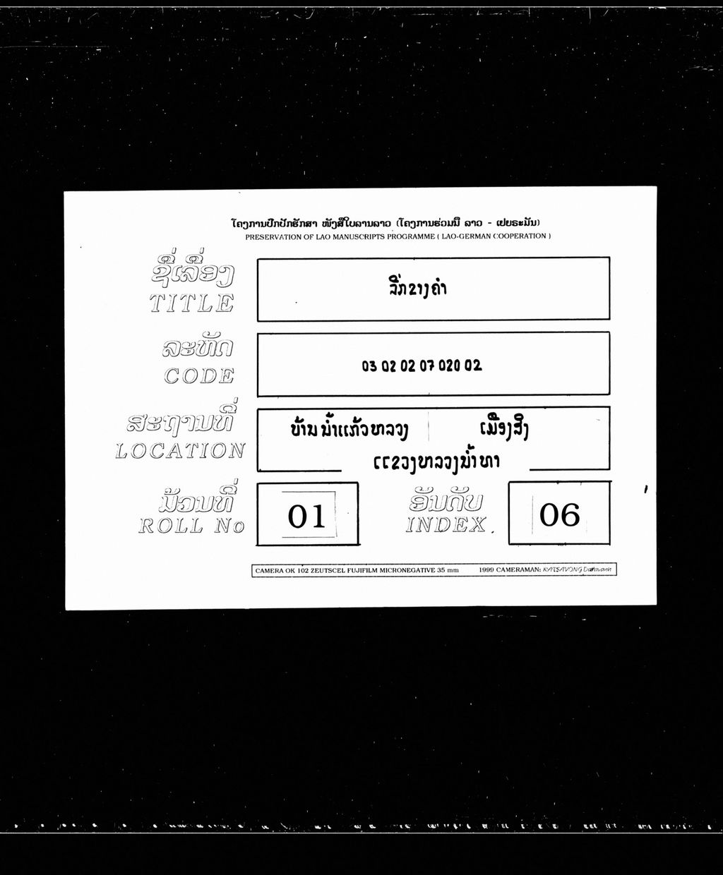 ລີ່ກຂາງຄຳ