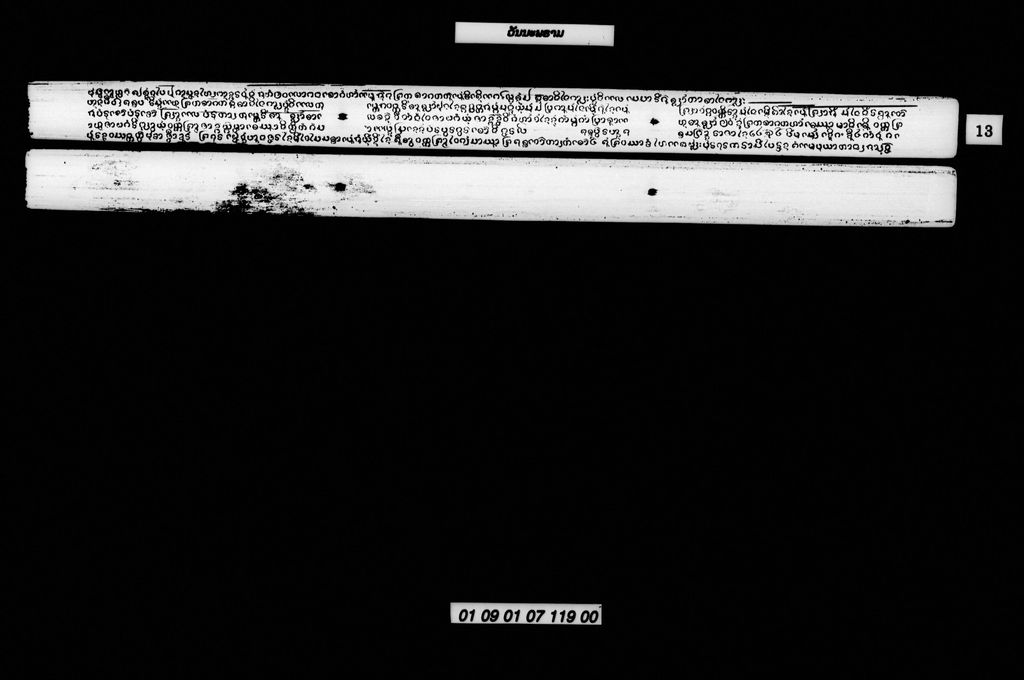 ວັນນະພຣາມ