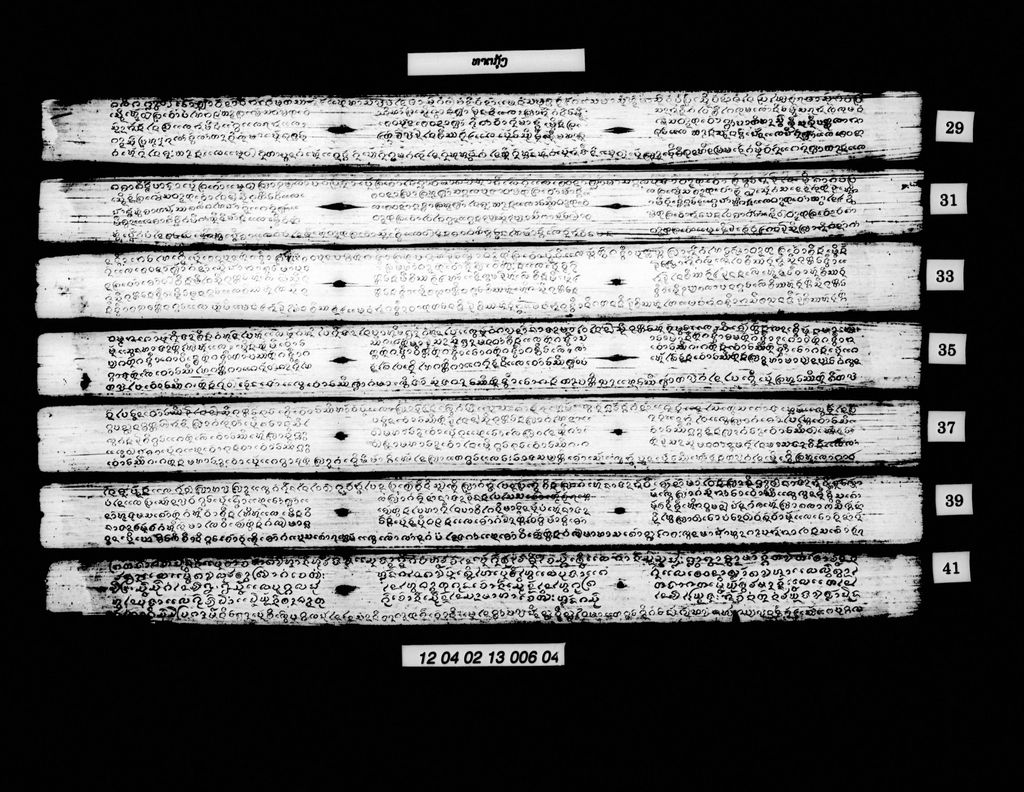 ທາຕຸກຸ້ງ