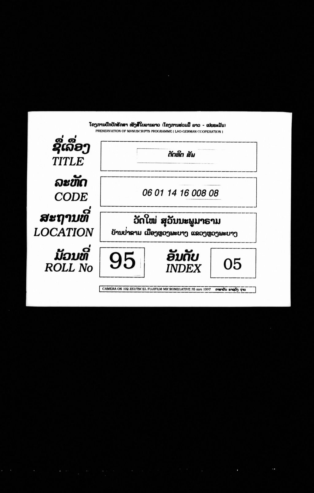 ຕັດທິຕ (ສັພ)