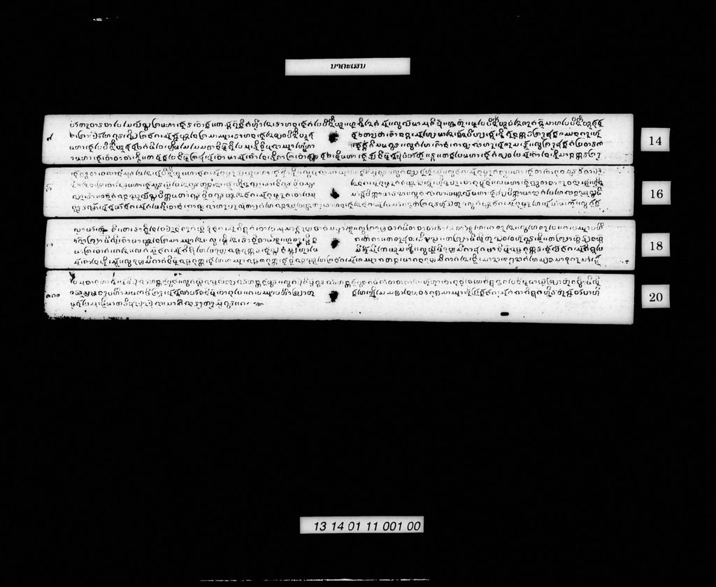 ນາຄະເສນ (ພຍາມິລິນ)