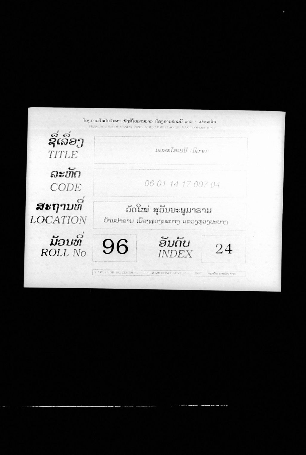 ນຄຣະໂສເພນີ (ນິຍາຍ)