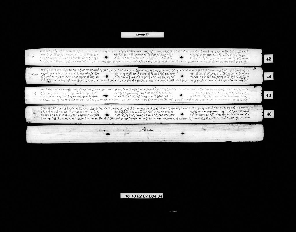 ມຫາຊະນົກ