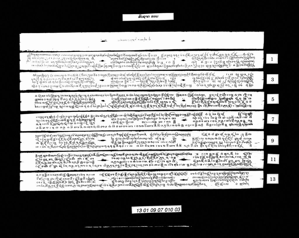 ສິບຊາຕຮອມ