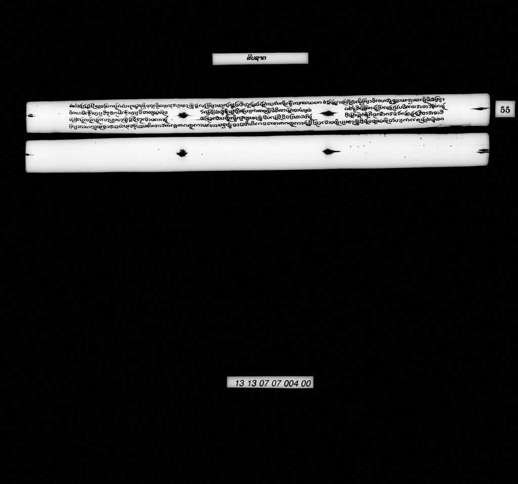 ສິບຊາຕ (ມະໂຫສົຖ)