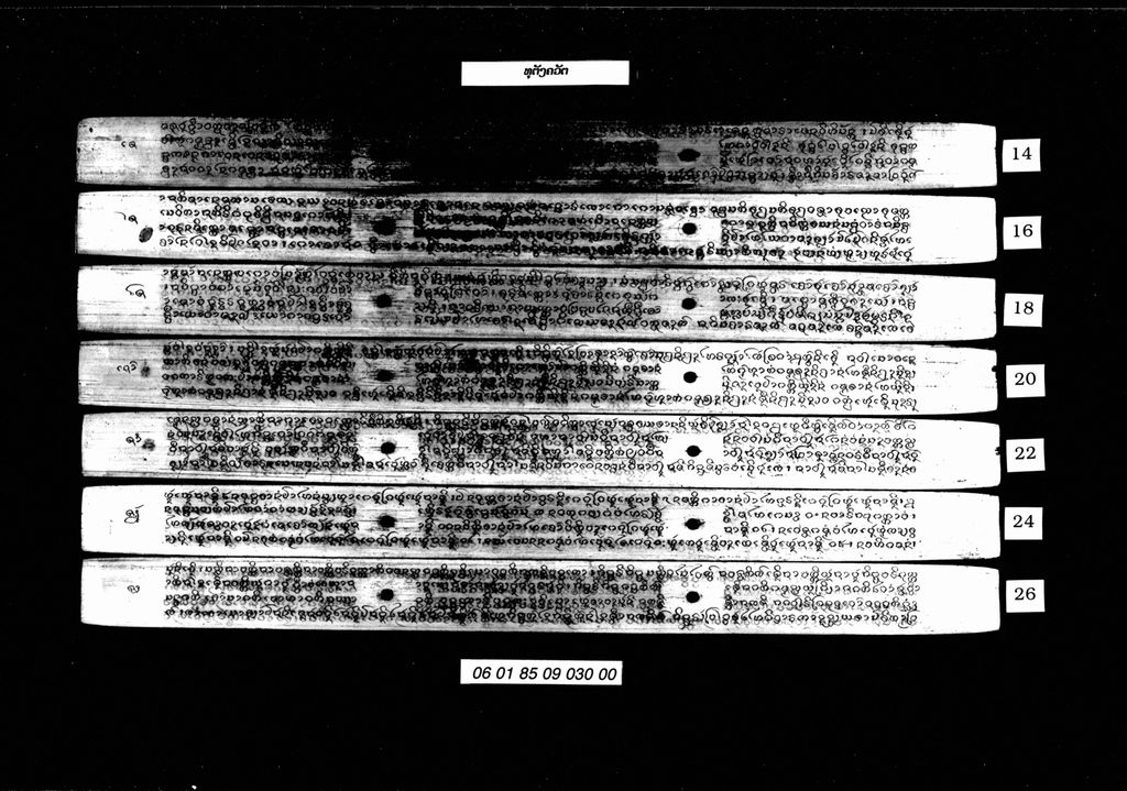 ທຸຕັງຄວັຕ