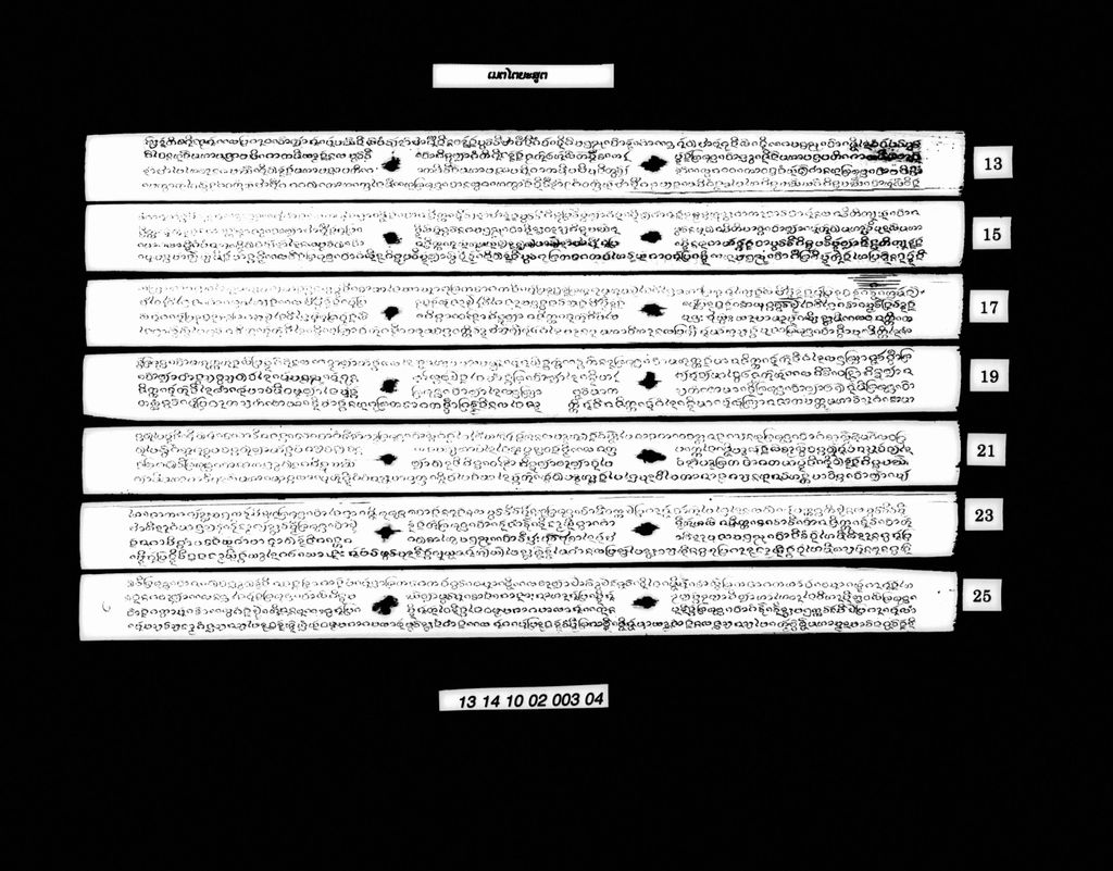 ເມຕໄຕຍະສູຕ