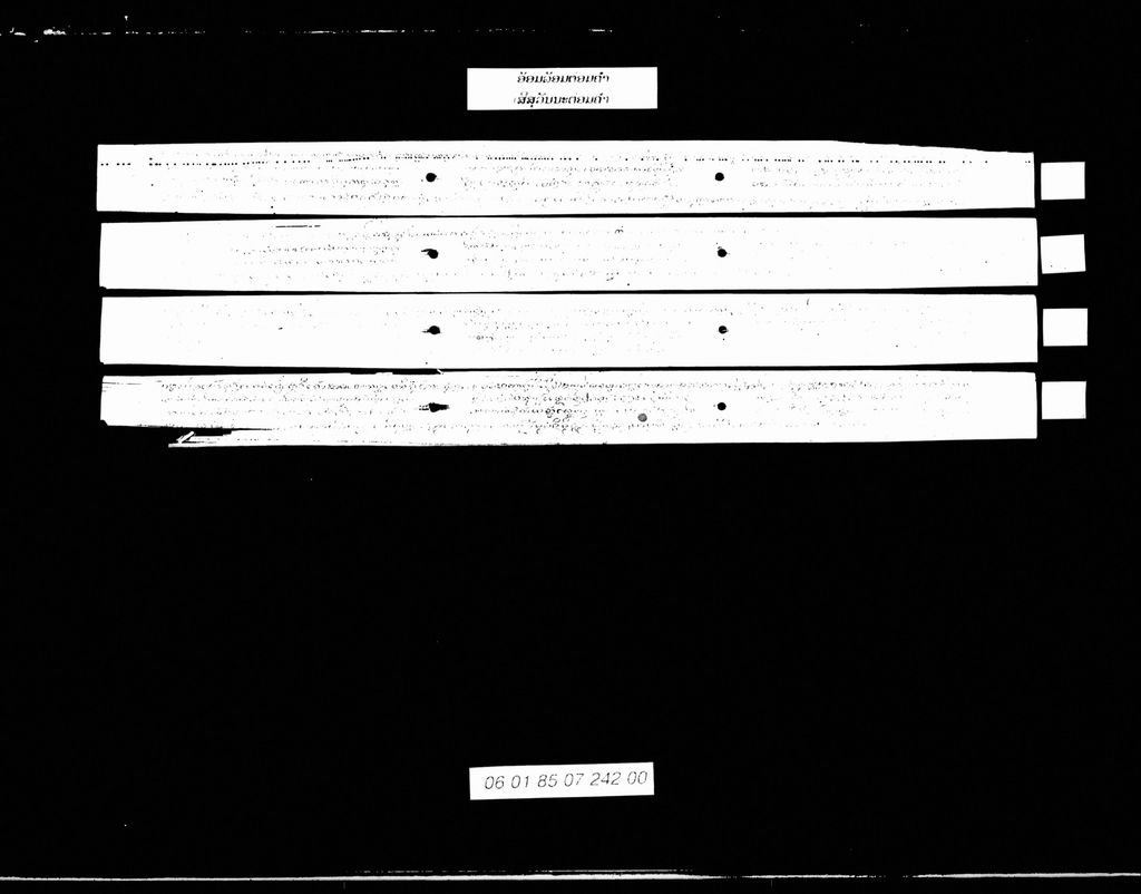 ອ້ອມລ້ອມຕ່ອມຄໍາ ( ສີສຸວັນນະຕ່ອມຄໍາ )