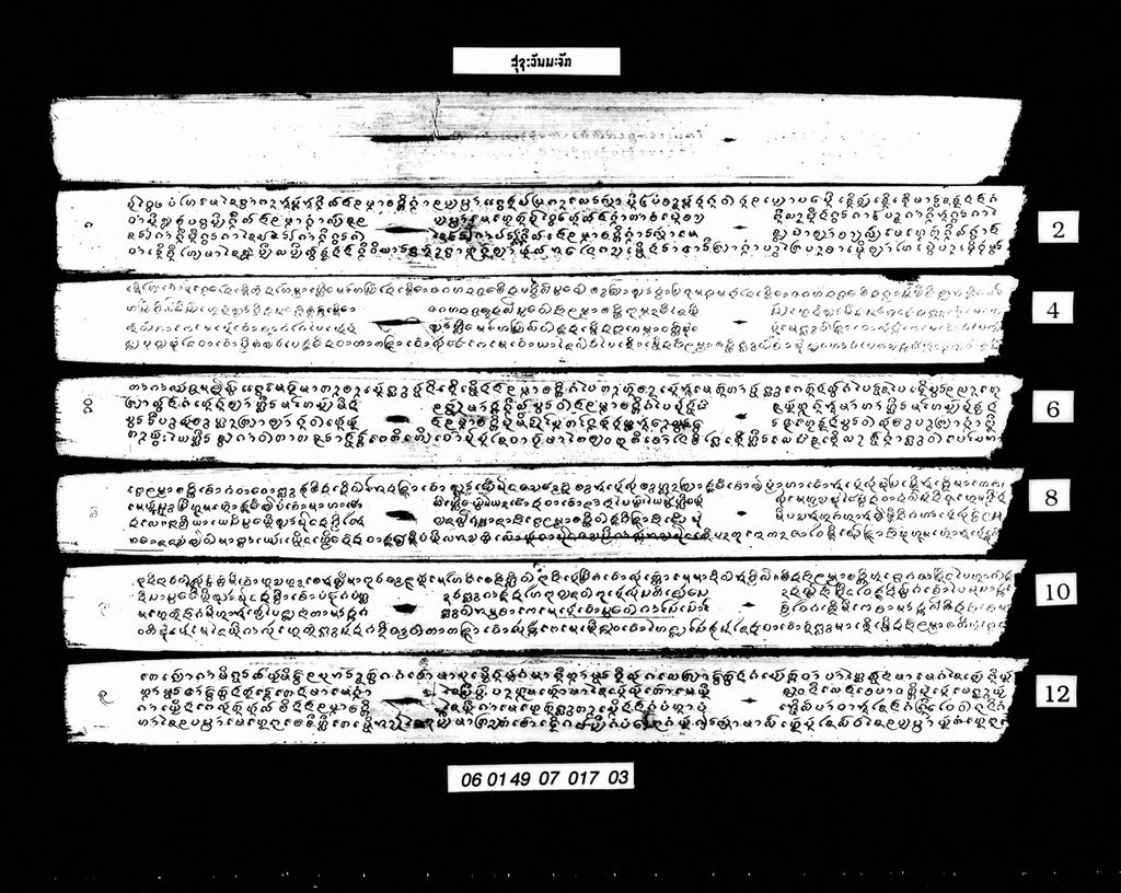 ສຸຊະວັນນະຈັກ (ກຸມາຣ)