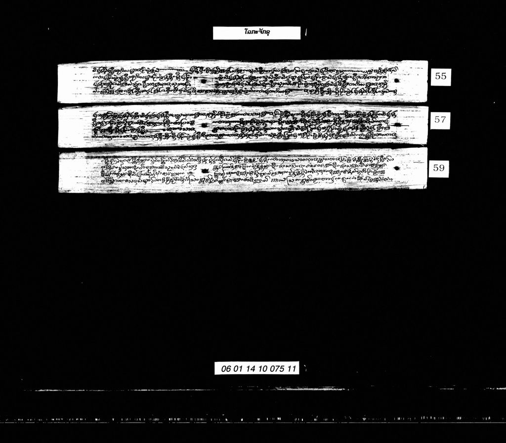 ໂລກະຈັກຂຸ